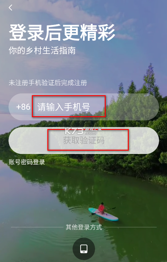 村民筆記 v1.0.0 app下載 截圖