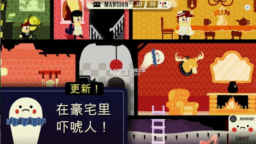 鬧鬼的房子 v1.4.31 中文版(Haunt the House) 截圖