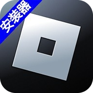 roblox v2.645.665 官方版免費(fèi)(羅布樂思)