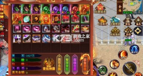 龍之守護 v1.0.0 暴力修仙超超超變版 截圖