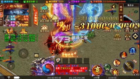 龍之守護 v1.0.0 暴力修仙超超超變版 截圖