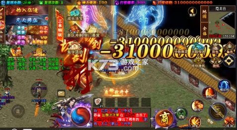 龍之守護 v1.0.0 暴力修仙超超超變版 截圖