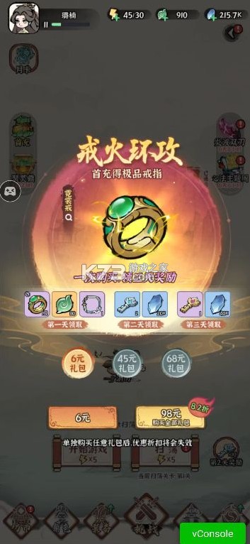 誅天劍俠 v1.0.0 0.1折修仙割草版 截圖