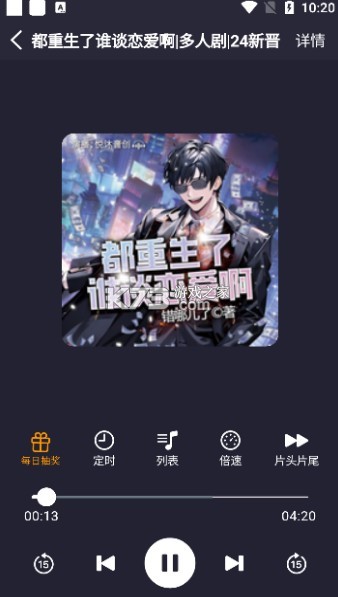 薦音 v1.2.11 app下載 截圖