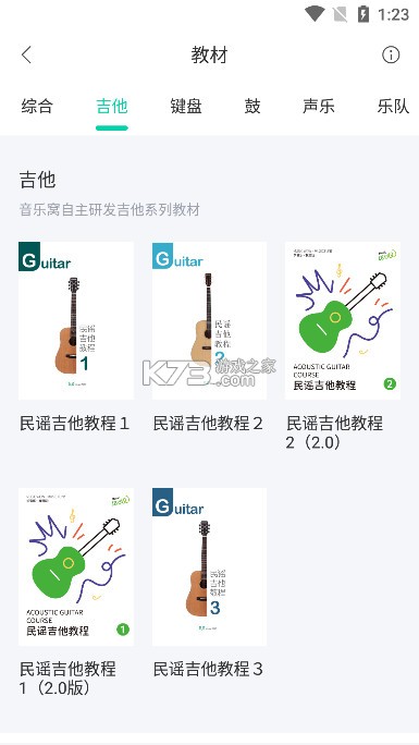 音樂(lè)窩 v4.1.5 app 截圖