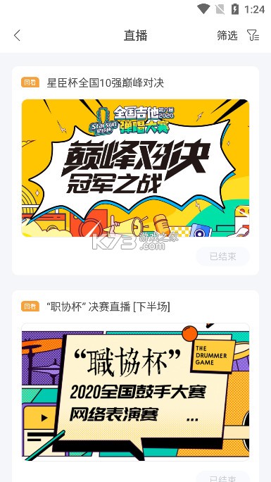 音樂(lè)窩 v4.1.5 app 截圖