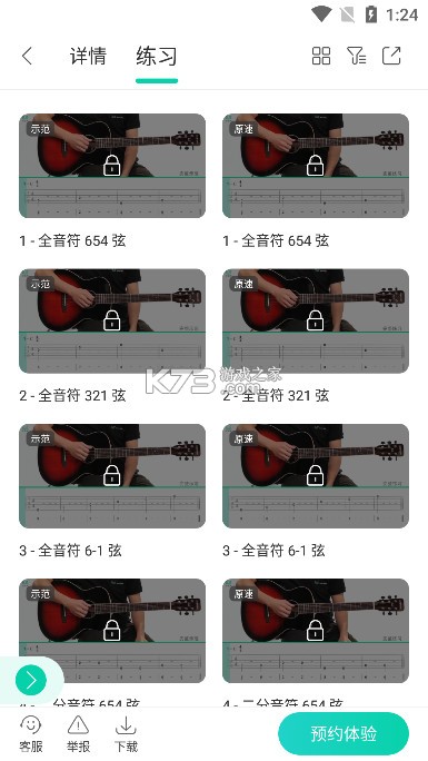 音樂(lè)窩 v4.1.5 app 截圖