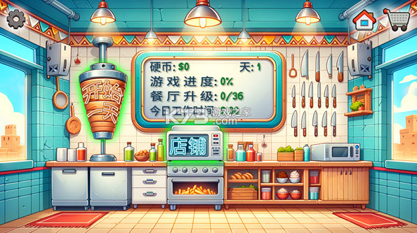 shawarma v1.0.45 官方正版下載(沙威瑪傳奇) 截圖