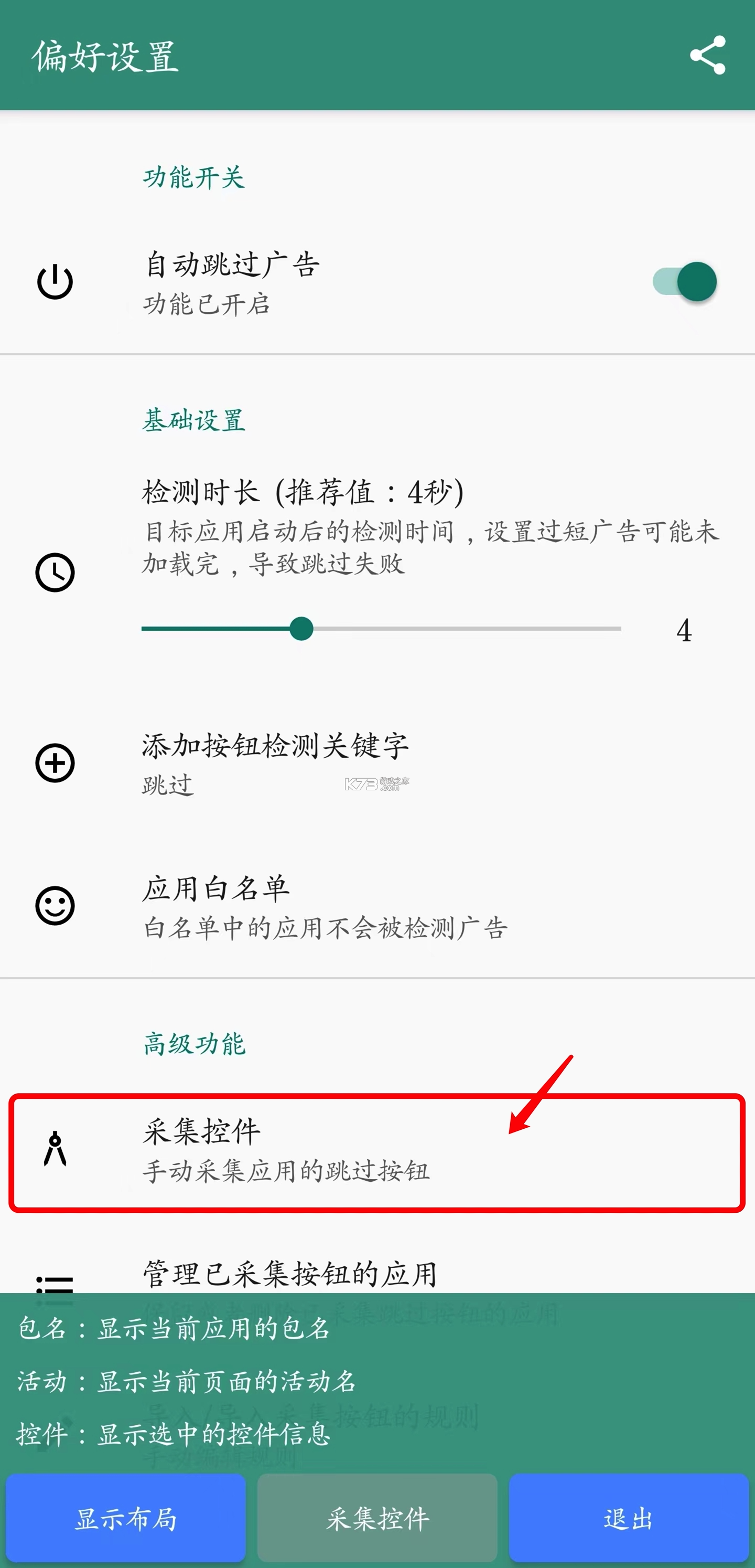 雷跳跳 v1.0.2 app下載 截圖