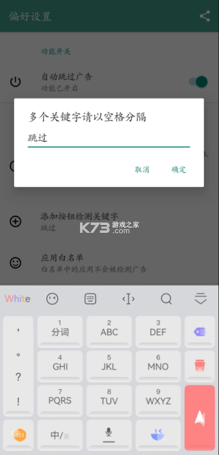 雷跳跳 v1.0.2 app下載 截圖