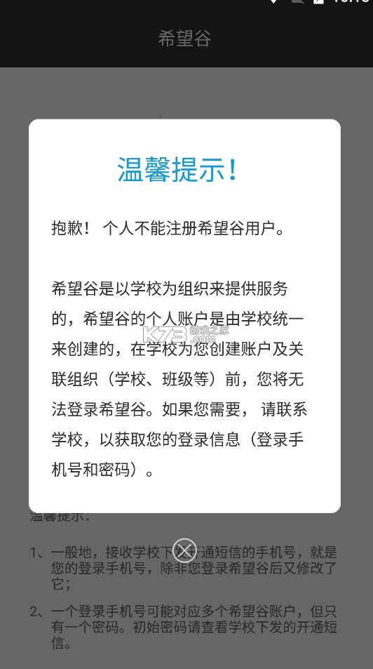 希望谷 v4.7.7 app下載 截圖