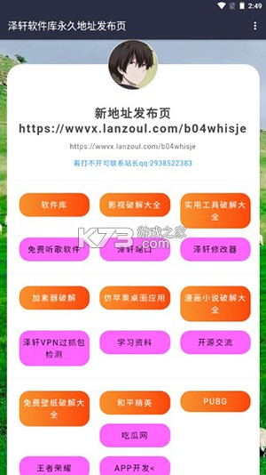 澤軒軟件庫 v2.3 app官方版下載 截圖