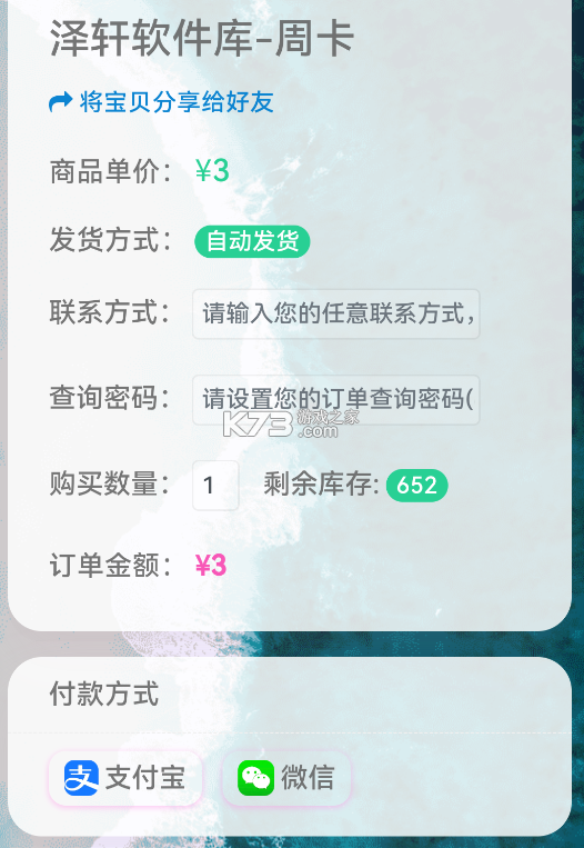 澤軒軟件庫 v2.3 app官方版下載 截圖