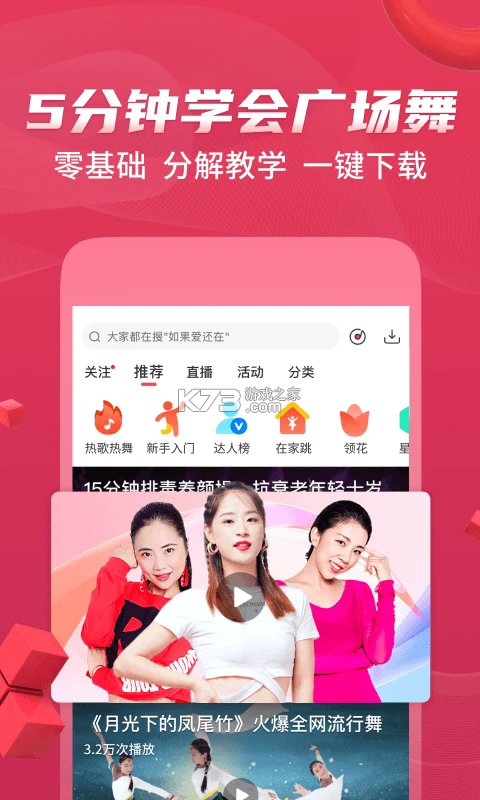 糖豆 v8.4.0 app下載 截圖