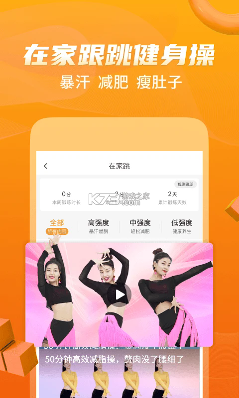 糖豆 v8.4.0 app下載 截圖