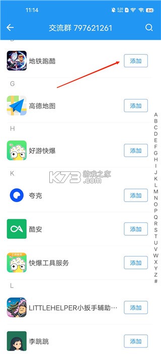 小霸框架 v9.0 app下載安裝 截圖