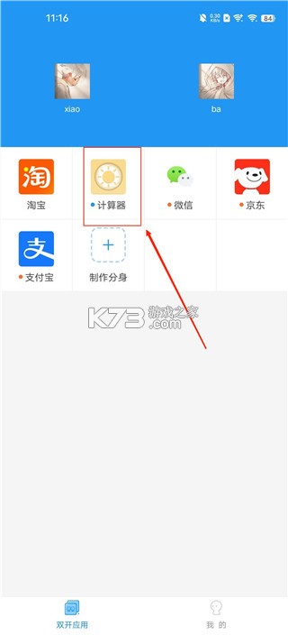 小霸框架 v9.0 app下載安裝 截圖