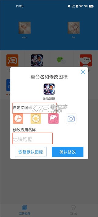 小霸框架 v9.0 app下載安裝 截圖