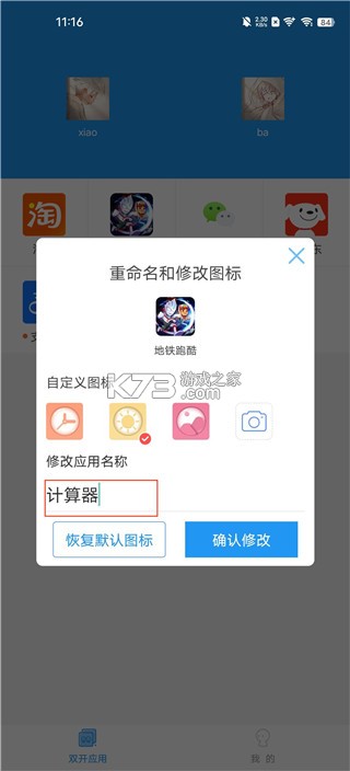 小霸框架 v9.0 app下載安裝 截圖