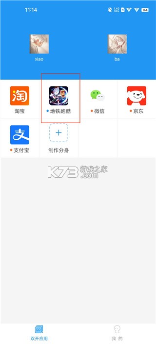 小霸框架 v9.0 app下載安裝 截圖