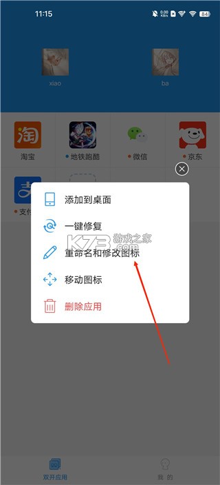 小霸框架 v9.0 app下載安裝 截圖