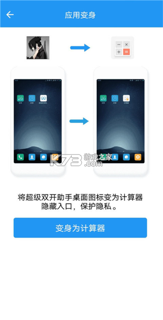 小霸框架 v9.0 app下載安裝 截圖