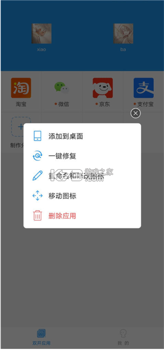 小霸框架 v9.0 app下載安裝 截圖