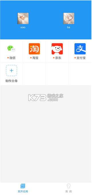 小霸框架 v9.0 app下載安裝 截圖