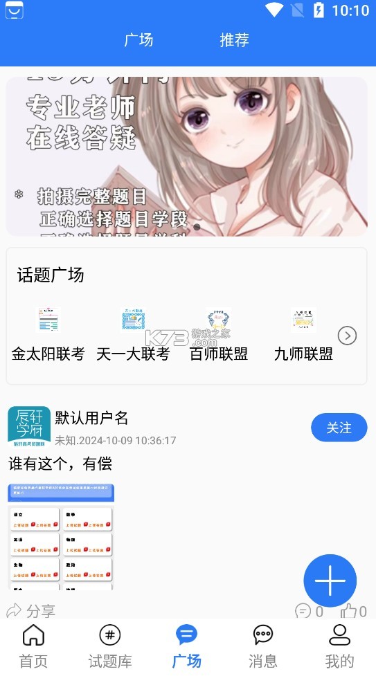 辰軒學(xué)府 v1.1.9 app下載 截圖