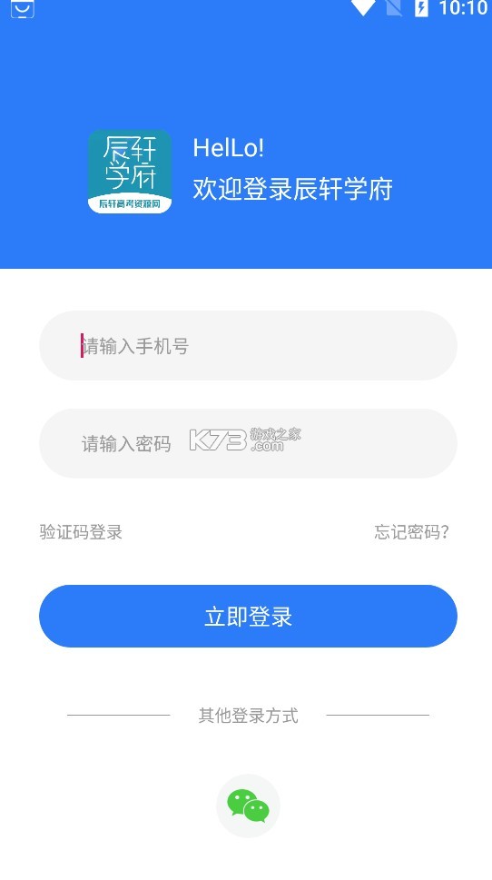 辰軒學(xué)府 v1.1.9 app下載 截圖