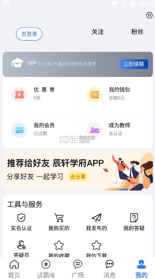 辰軒學(xué)府 v1.1.9 app下載 截圖