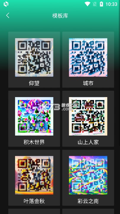 ai藝術(shù)二維碼生成器 v1.0.0 app 截圖