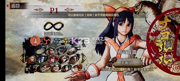 侍魂晓 v1.0.4 手游官方版