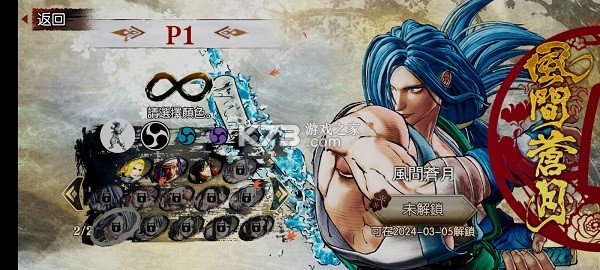 侍魂晓 v1.0.4 手游官方版