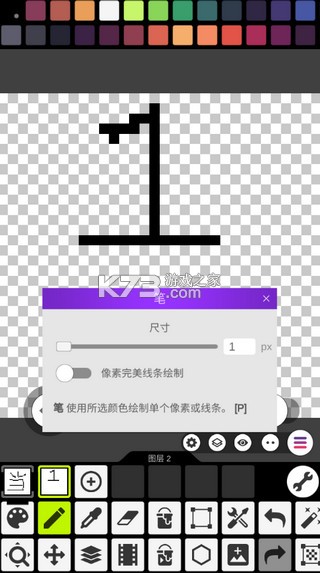 pixel studio v5.0.2 專業(yè)版 截圖