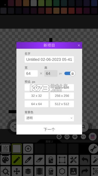 pixel studio v5.0.2 專業(yè)版 截圖