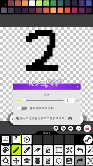 pixel studio v5.0.2 專業(yè)版 截圖