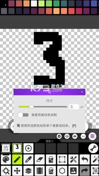 pixel studio v5.0.2 專業(yè)版 截圖