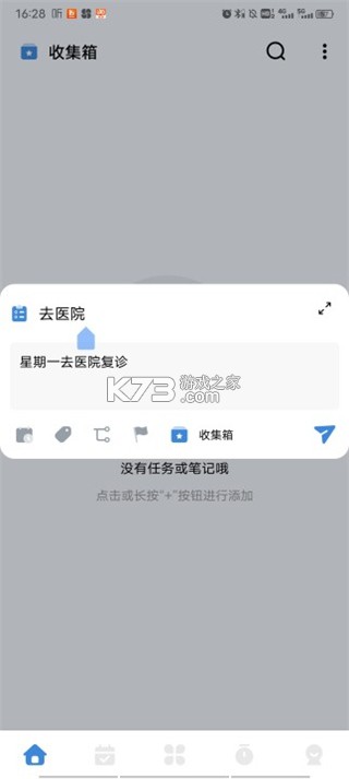 一木清单 v2.1.8 破解版