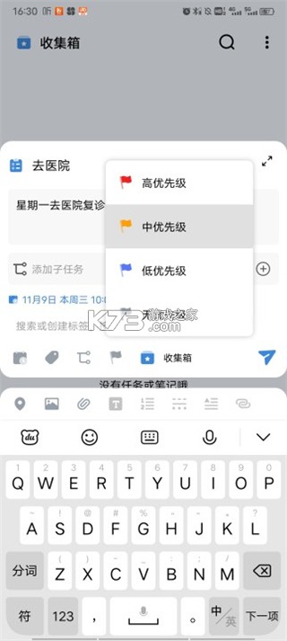 一木清单 v2.1.8 破解版