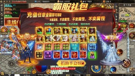 無(wú)雙屠龍 v1.0.0 至尊無(wú)雙爽翻天版 截圖