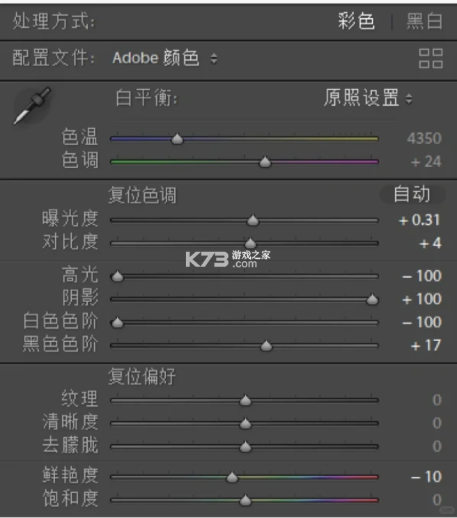 Lightroom v10.0.2 安卓破解版2024