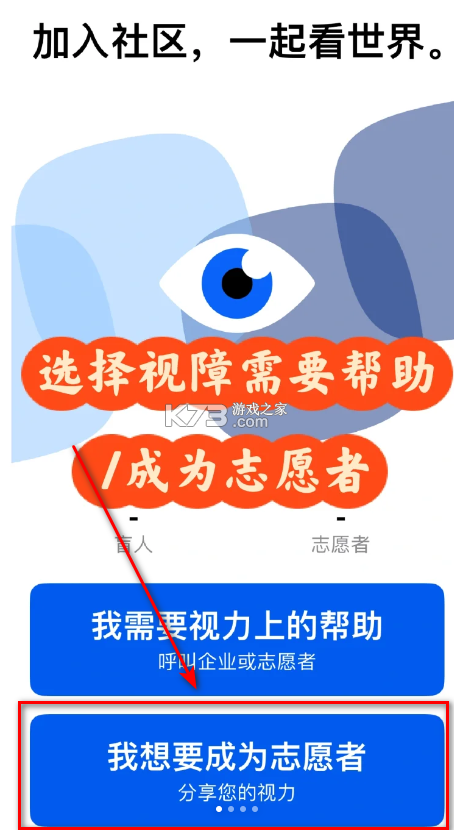 be my eyes v2.6.1 安卓版本下載 截圖