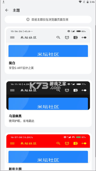 米壇社區(qū) v2.7.1 app官方正版下載 截圖