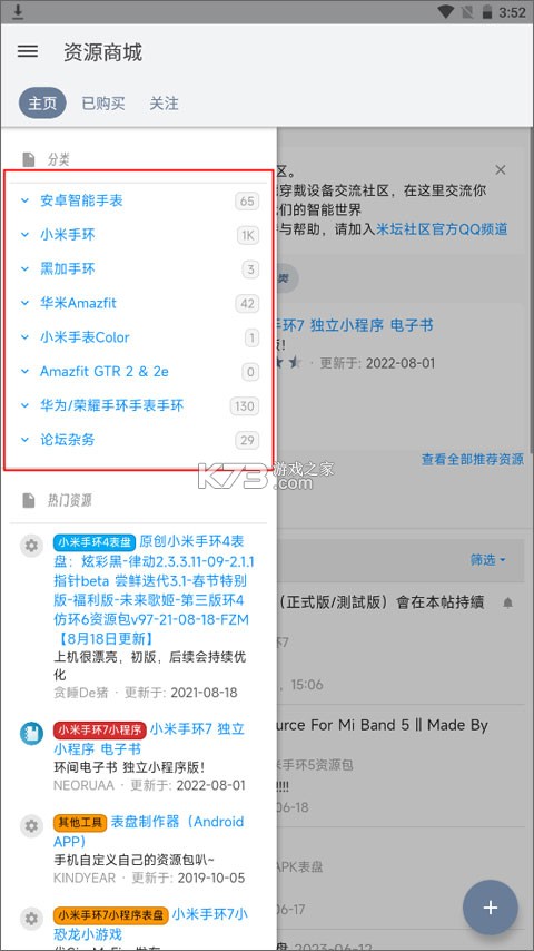 米壇社區(qū) v2.7.1 app官方正版下載 截圖