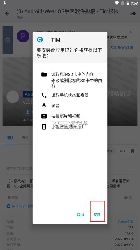 米壇社區(qū) v2.7.1 app官方正版下載 截圖