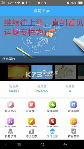 易學堂 v3.1.213 中國人壽下載安裝最新版本 截圖