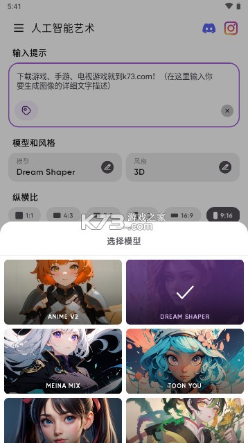 Genie Anime AI v1.0.9 會員版本(Animagic) 截圖