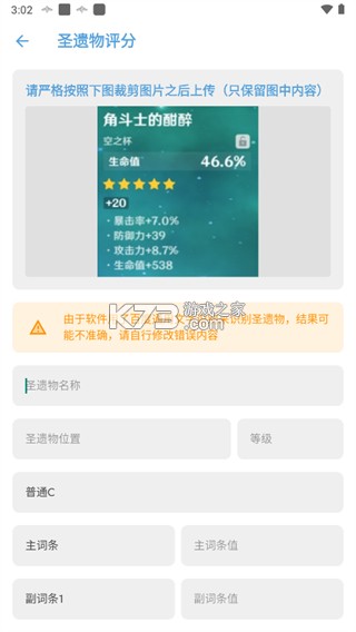 應(yīng)急食品 v1.7.4 app官方版 截圖