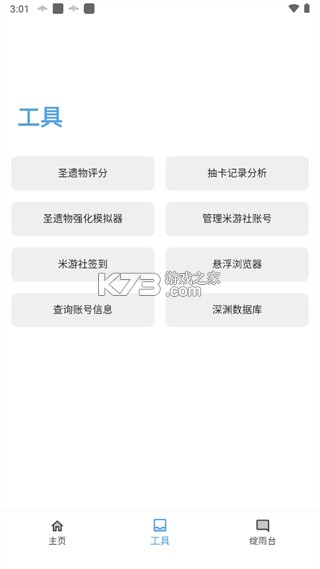 應(yīng)急食品 v1.7.4 app官方版 截圖